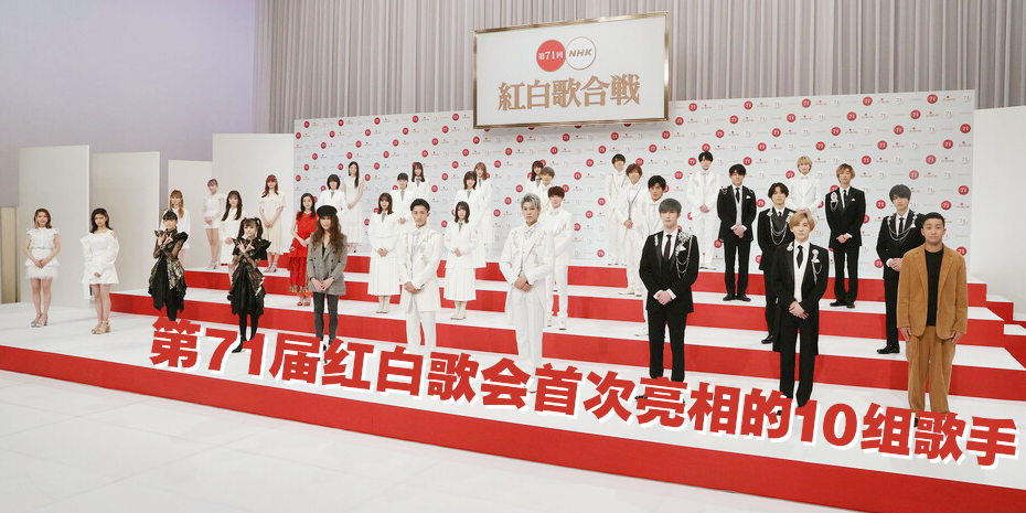 10组艺人首次登场，今年你看谁？