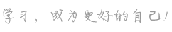沪江slogan