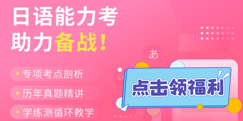 能力考福利